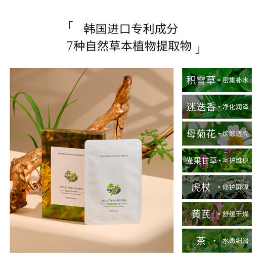 新款津尔氏面膜一盒5片装 商品图1