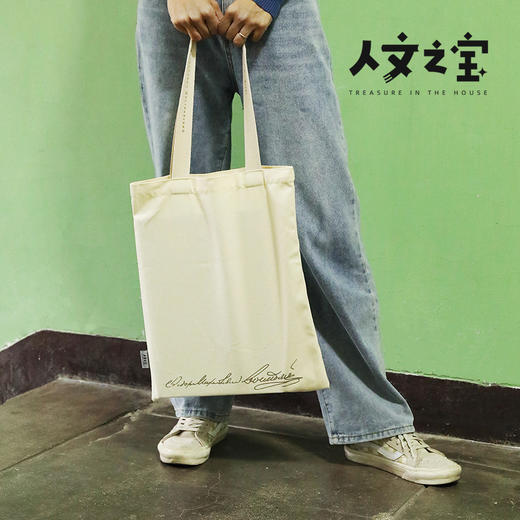 【人文之宝】陀思妥耶夫斯基手稿帆布包 商品图4