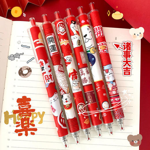 「新年元气满满！一套6支装」招财猫限定笔ins学生国风过年笔按动式中性笔黑色速干水笔 商品图4