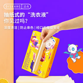 配方升级【抽取装】洗衣片吸色片二合一 24片正品包邮