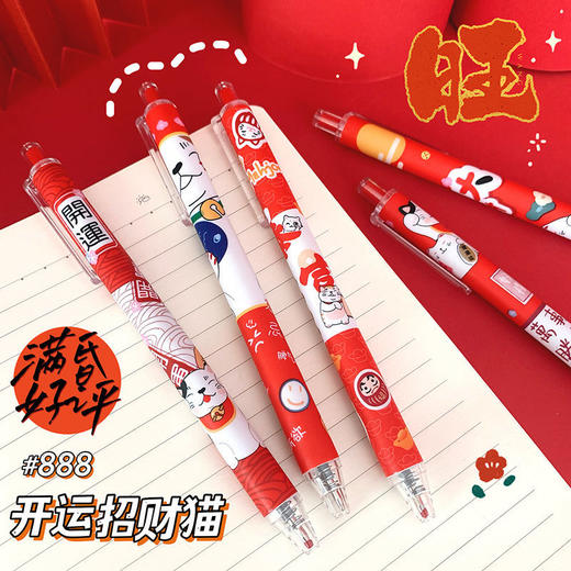 「新年元气满满！一套6支装」招财猫限定笔ins学生国风过年笔按动式中性笔黑色速干水笔 商品图5