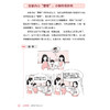 从容养育指南(套装3册） 商品缩略图5