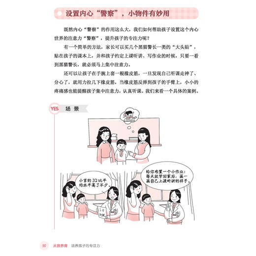 从容养育指南(套装3册） 商品图5