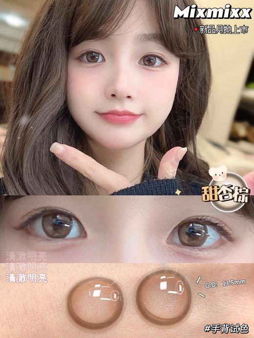【Mixmixx】月抛·套餐活动丨99/2副 228/5副 不送伴侣盒！需自行加购（月抛/一副包含2片） 商品图9