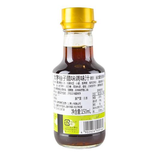 大字柚子醋味调味汁150ml 商品图1