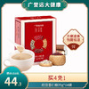 广誉远山药红豆薏仁粉（效期至22年12月） 商品缩略图0