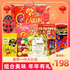 藤野一村礼盒C套餐网红高端新年巨形零食大礼包组合混装整箱年货【NHSD】 商品缩略图0