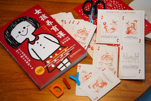 全球教子智慧书系 女孩养育课：在女孩潜意识里种下7颗“幸福种子” 商品图5