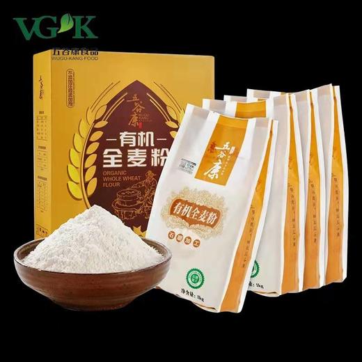 有机全麦粉 五谷康 家用中高筋石磨面粉 山东特产冬小麦粉支持自提 商品图4