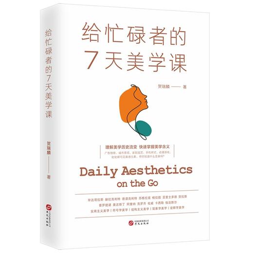 给忙碌者的7天课(套装全3册） 商品图1