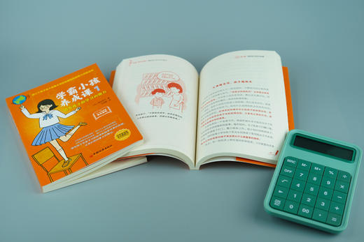 全球教子智慧书系 学霸小孩养成课1：激发孩子的学习内驱力 商品图3