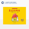 真正的朋友 商品缩略图0