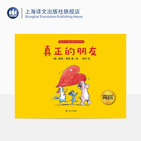 真正的朋友