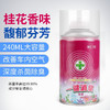 「车居两用」车内除味汽车车用去空调喷雾去除异味空气清新剂汽车养护 商品缩略图8