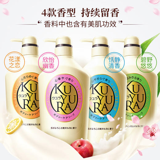 BF| 可悠然美肌沐浴露550ml（普通快递） 商品图5