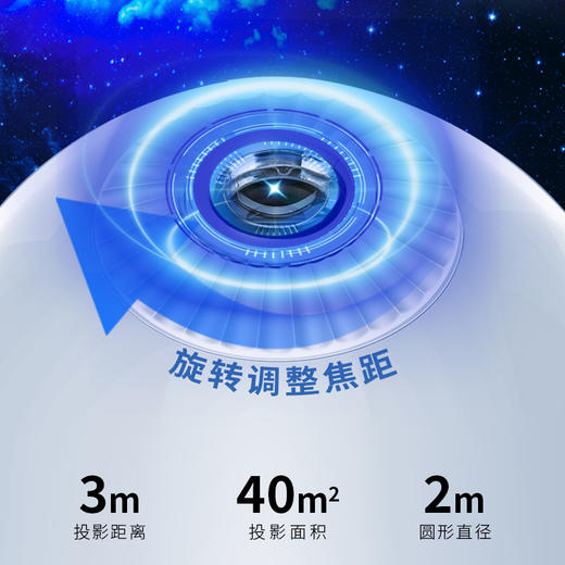 高清调焦星空投影灯 插电普通款无音乐 送6套胶片+银河胶片1张 [福利品] 商品图1
