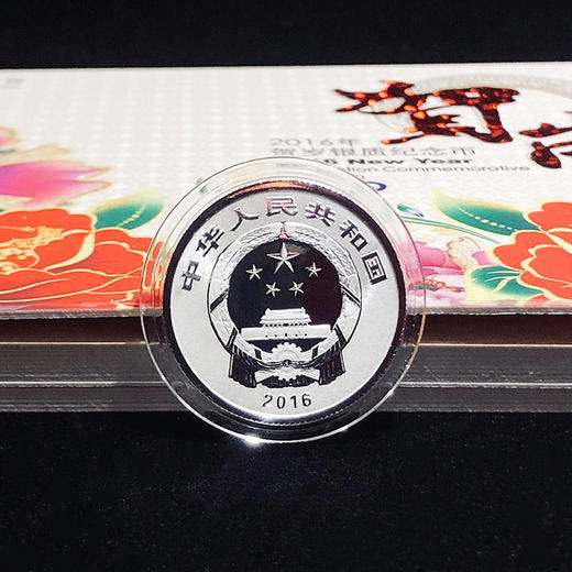 2016年贺岁福字银币 商品图1
