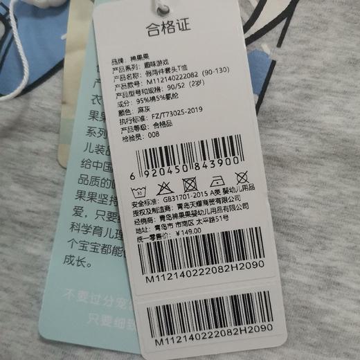 商场同款棉果果春季男童假两件套头T恤M112140222082 商品图4