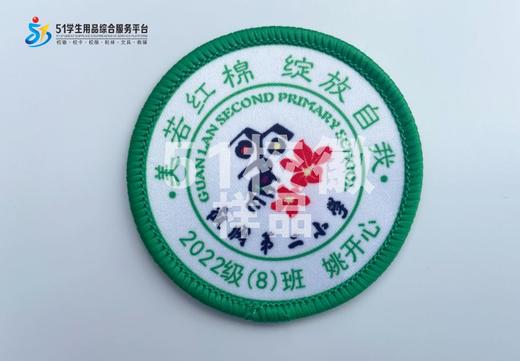 定制深圳市观澜第二小学校包边徽校定做礼服布标姓名贴缝制包邮51 商品图0