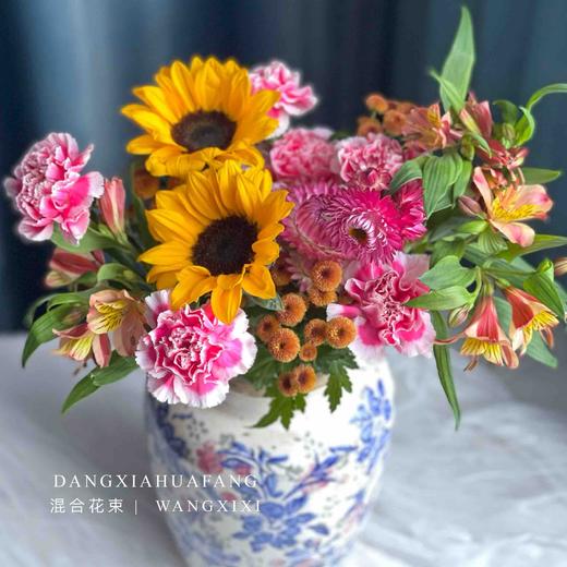 【一路生花】向日葵2 笑颜康6 棉花橙小雏菊3 橙色水仙百合3 玫红麦秆菊2（王嘻嘻设计） 商品图1