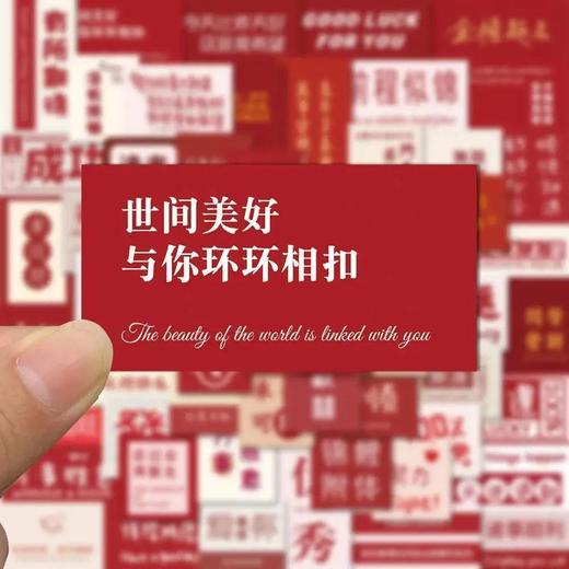 「60张 新年好运贴纸」红色励志文字手帐贴纸平安喜乐手机壳头盔装饰贴画家居饰品 商品图3