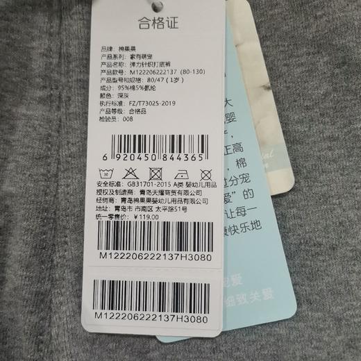 商场同款棉果果春季女童弹力针织打底裤裤子M122206222137 商品图4