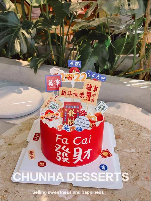 | 新年蛋糕 | 商品图1