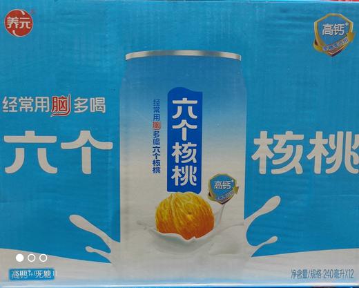 养元 六个核桃高钙 240ml*12 商品图0