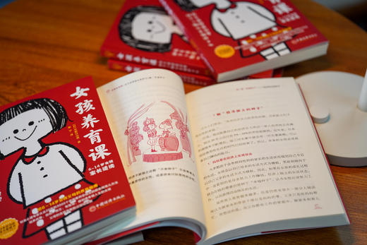全球教子智慧书系 女孩养育课：在女孩潜意识里种下7颗“幸福种子” 商品图4