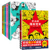 【6本套】半小时漫画党史(1921-1949)+半小时漫画中国史全五册 商品缩略图0