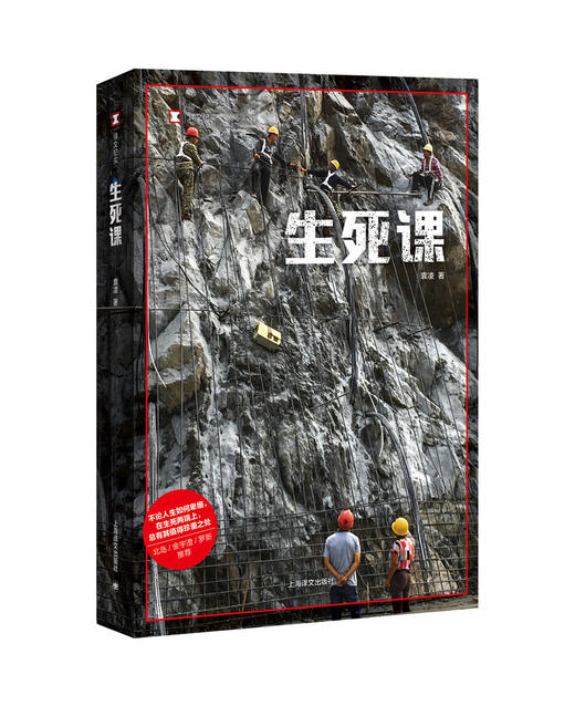 生死课（译文纪实）【不支持储值与微信合并支付】 商品图3