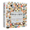 【三本套】改变心理学的40项研究(7版)+社会心理学(11版)+心理学与生活(19版)心理学入门书籍 中译本 心理学史通俗读本 商品缩略图2