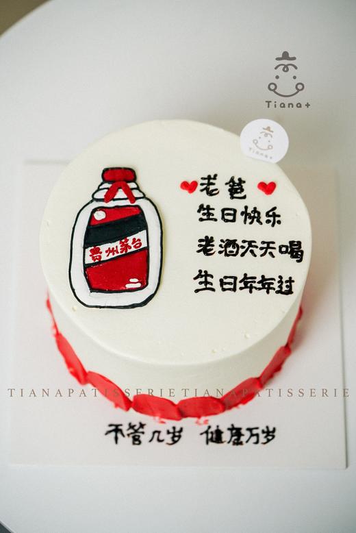 六寸茅台手绘 商品图0