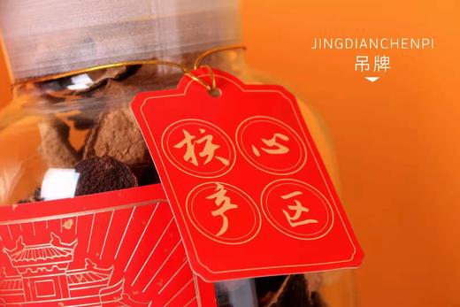 陈皮礼盒A款 商品图0