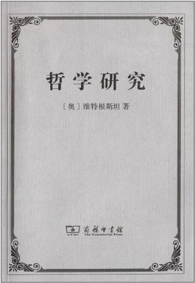 哲学研究