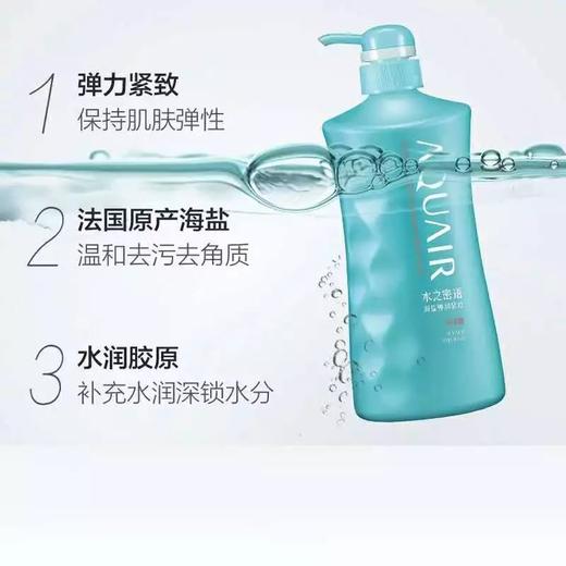 BF| 水之密语海盐弹润紧致沐浴露600ml 商品图3