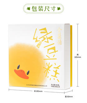 专享 全聚德绿豆糕 一套4盒 包邮（原味、海盐芝士、抹茶、蔓越莓各一盒）