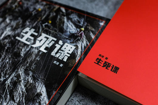 生死课（译文纪实）【不支持储值与微信合并支付】 商品图4