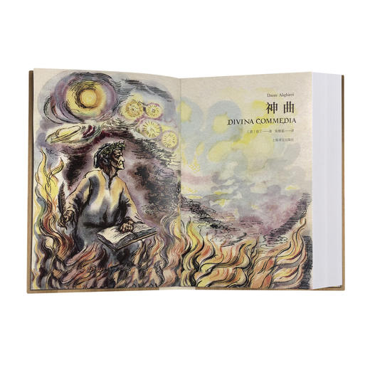 （5折包邮）神曲（插图珍藏本012） 商品图2