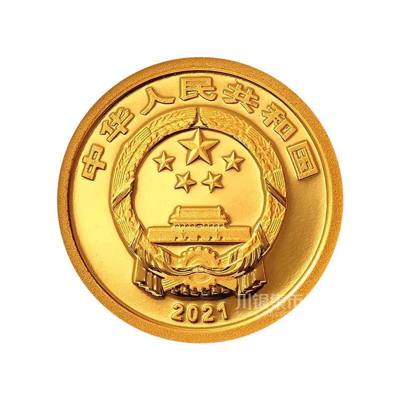 2021年福字贺岁金银币