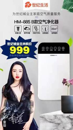 【BH】【WNX】空气净化器  华迈HM-885B