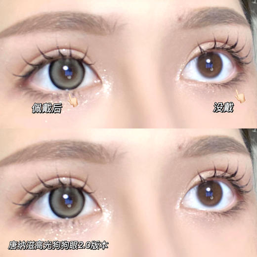 狗狗眼灰·Suki Stuki丨14.5mm（年抛/2片装） 商品图4