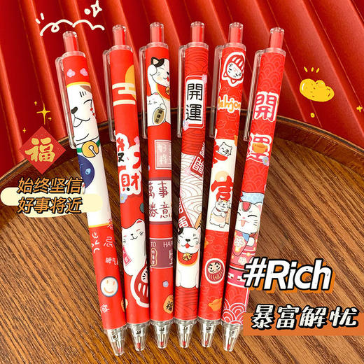 「新年元气满满！一套6支装」招财猫限定笔ins学生国风过年笔按动式中性笔黑色速干水笔 商品图1