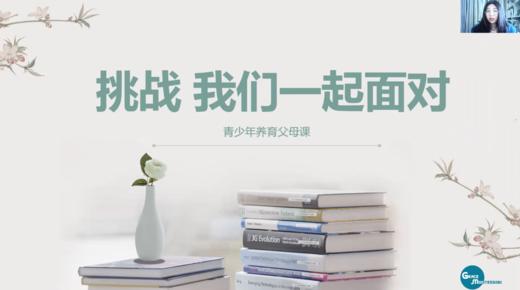 第二课：挑战我们一起面对（二） 商品图0