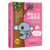 全球教子智慧书系 考拉宝宝心理图鉴：科学解读婴幼儿的智力与心理发展 商品缩略图0