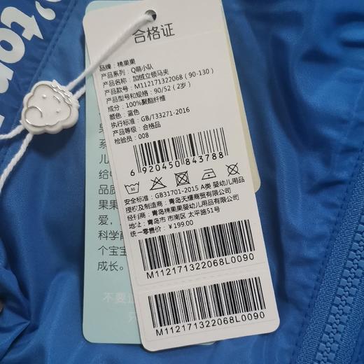 商场同款棉果果春季男童加绒立领马夹M112171322068 商品图7