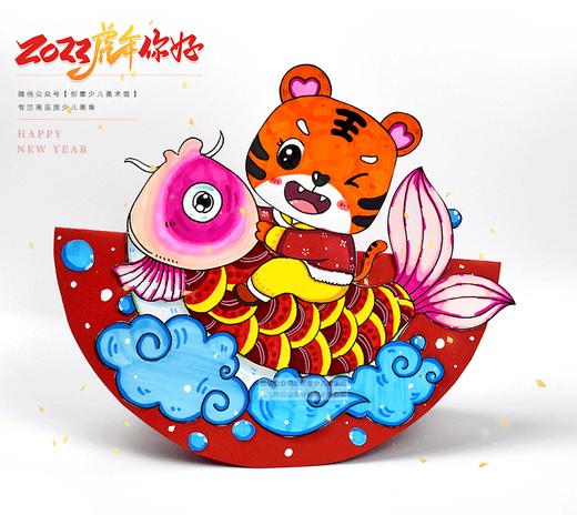 8-10岁《小老虎，贺新年》 传统【自动发货：下单后，点击手机短信中收到的链接，即可获取文件下载的链接；如有任何问题，可添加客服微信hm33268获得帮助】
 商品图0