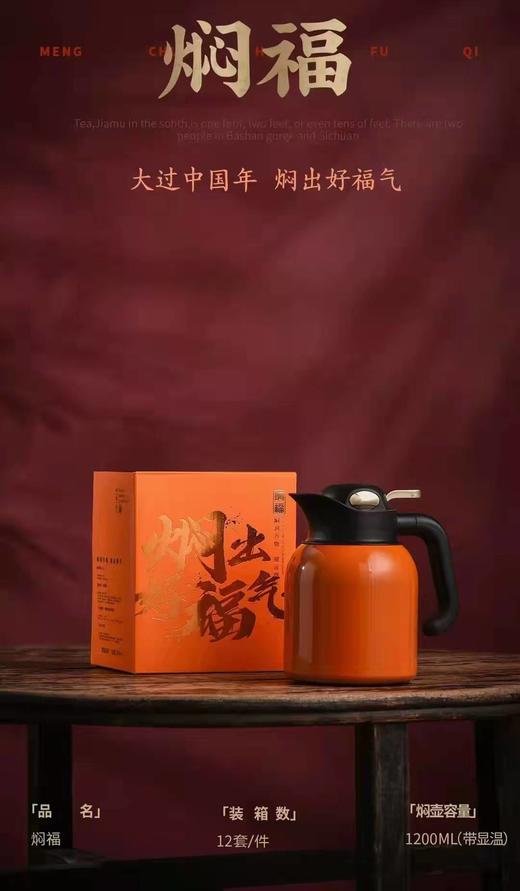 【闷福】保温焖壶 商品图3