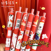 「新年元气满满！一套6支装」招财猫限定笔ins学生国风过年笔按动式中性笔黑色速干水笔 商品缩略图8