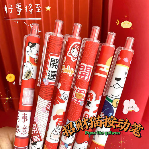 「新年元气满满！一套6支装」招财猫限定笔ins学生国风过年笔按动式中性笔黑色速干水笔 商品图8